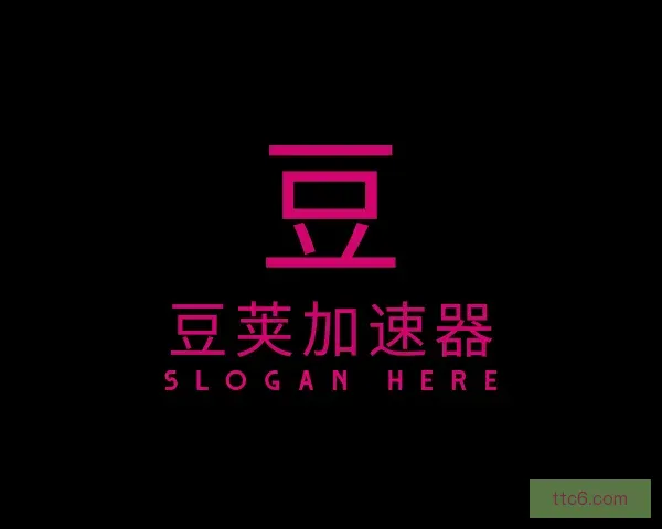 关于豆荚加速器每天试用